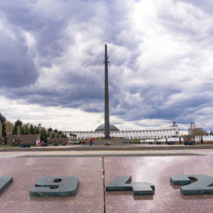 Victory Park, Moscow